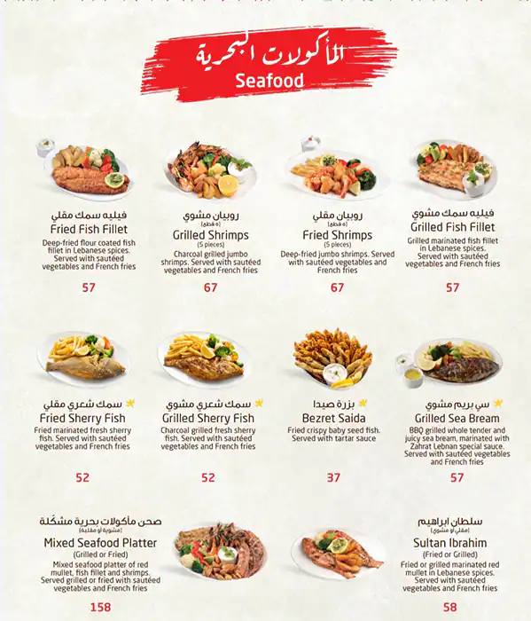 Zahrat Lebnan Menu, Menu for Zahrat Lebnan, Al Shahama, Abu Dhabi 