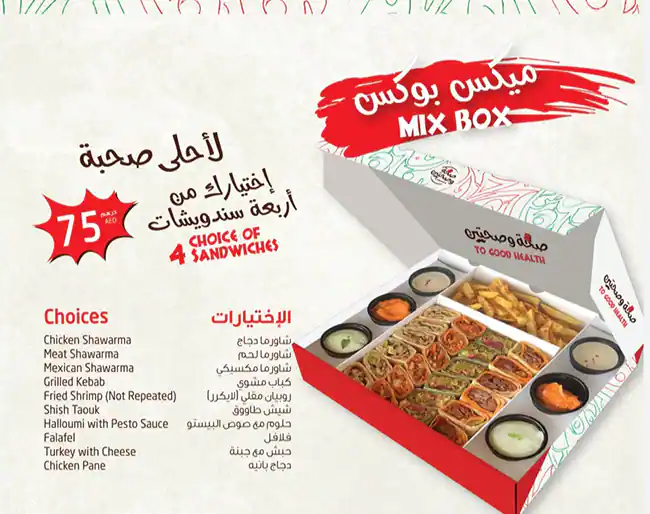 Zahrat Lebnan Menu, Menu for Zahrat Lebnan, Al Shahama, Abu Dhabi 