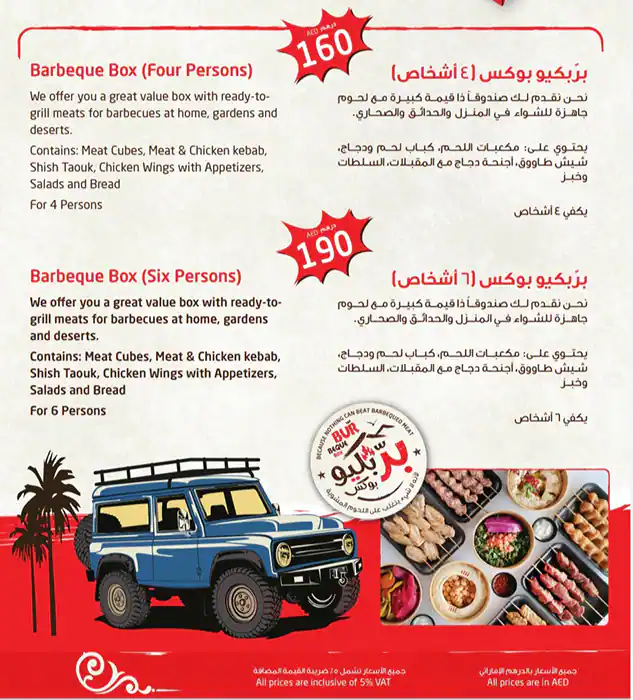 Zahrat Lebnan Menu, Menu for Zahrat Lebnan, Al Shahama, Abu Dhabi 