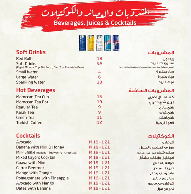 Zahrat Lebnan Menu, Menu for Zahrat Lebnan, Al Shahama, Abu Dhabi 