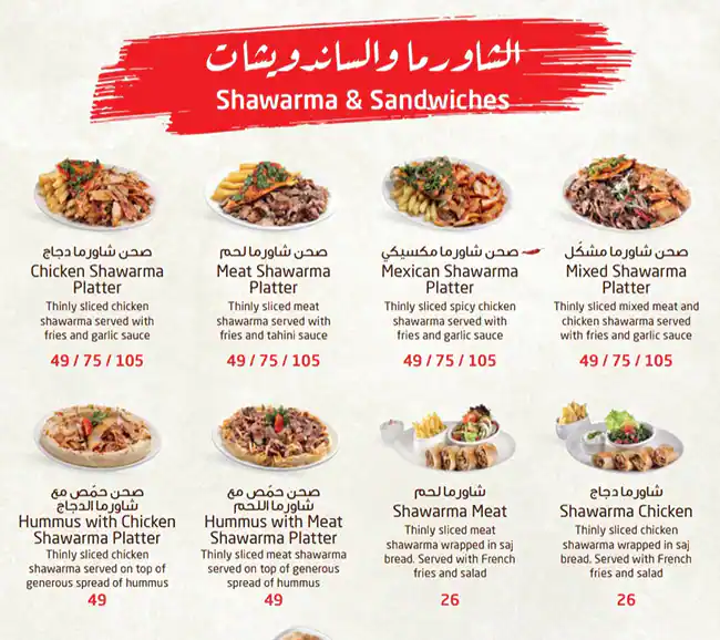 Zahrat Lebnan Menu, Menu for Zahrat Lebnan, Al Shahama, Abu Dhabi 