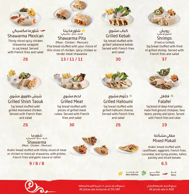 Zahrat Lebnan Menu, Menu for Zahrat Lebnan, Al Shahama, Abu Dhabi 