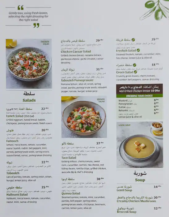 On The Wood  Menu, Menu for On The Wood , Al Dhafrah, Abu Dhabi 