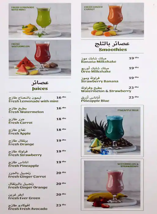 On The Wood  Menu, Menu for On The Wood , Al Dhafrah, Abu Dhabi 