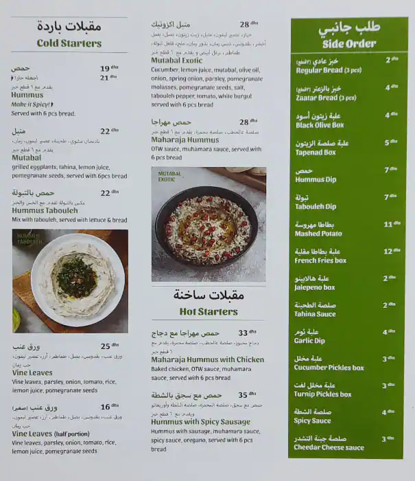 On The Wood  Menu, Menu for On The Wood , Al Dhafrah, Abu Dhabi 