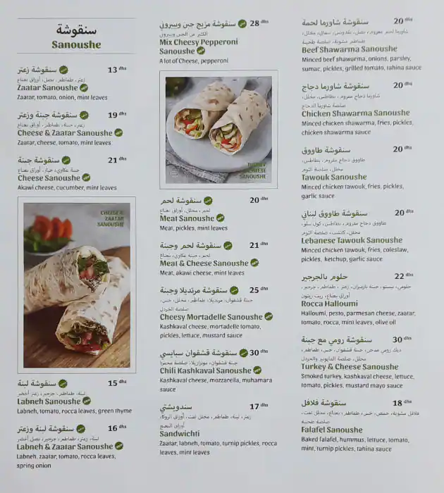 On The Wood  Menu, Menu for On The Wood , Al Dhafrah, Abu Dhabi 