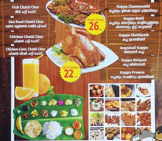 Kayaloram  Menu, Menu for Kayaloram , Mussafah Sanaiya, Abu Dhabi 