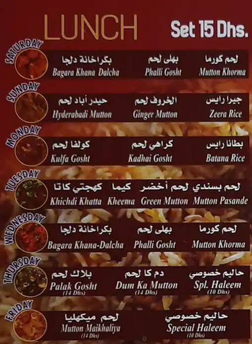 Ritaj Menu, Menu for Ritaj, Tourist Club Area (Al Zahiyah), Abu Dhabi 