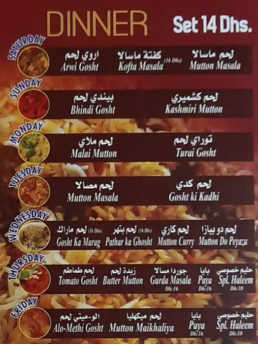 Ritaj Menu, Menu for Ritaj, Tourist Club Area (Al Zahiyah), Abu Dhabi 