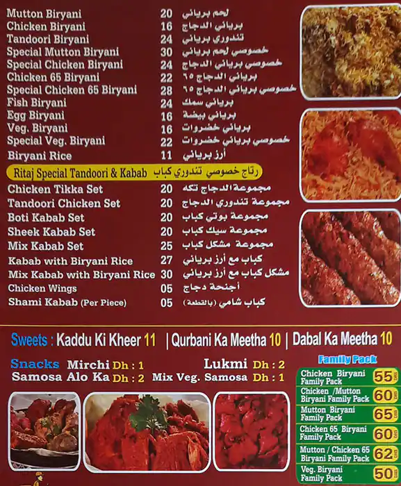 Ritaj Menu, Menu for Ritaj, Tourist Club Area (Al Zahiyah), Abu Dhabi 