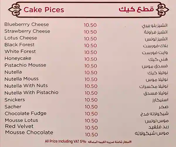 Lareen Sweets Menu, Menu for Lareen Sweets, University City, Sharjah 