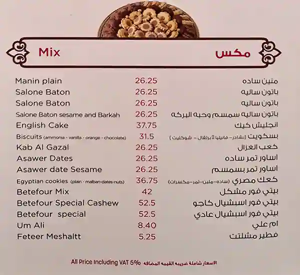 Lareen Sweets Menu, Menu for Lareen Sweets, University City, Sharjah 