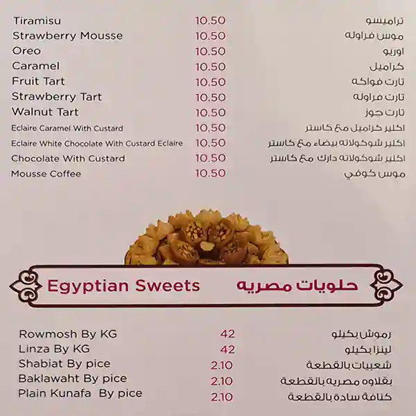 Lareen Sweets Menu, Menu for Lareen Sweets, University City, Sharjah 