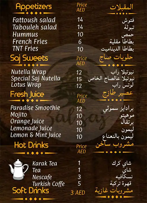 Ala Al Saj Cafeteria Menu, Menu for Ala Al Saj Cafeteria, Maysaloon, Sharjah 