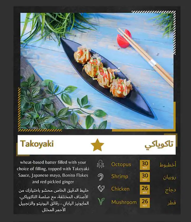 KōBASHī Menu, Menu for KōBASHī, Al Maryah Island, Abu Dhabi 