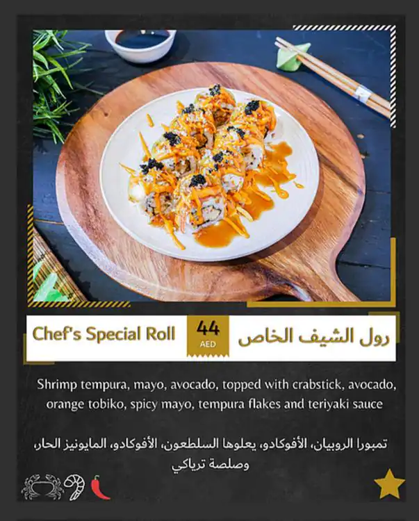 KōBASHī Menu, Menu for KōBASHī, Al Maryah Island, Abu Dhabi 