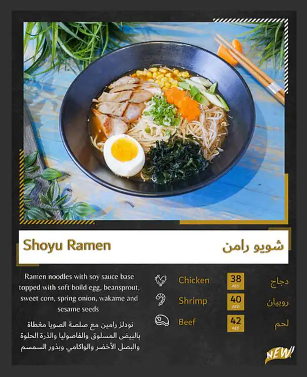 KōBASHī Menu, Menu for KōBASHī, Al Maryah Island, Abu Dhabi 