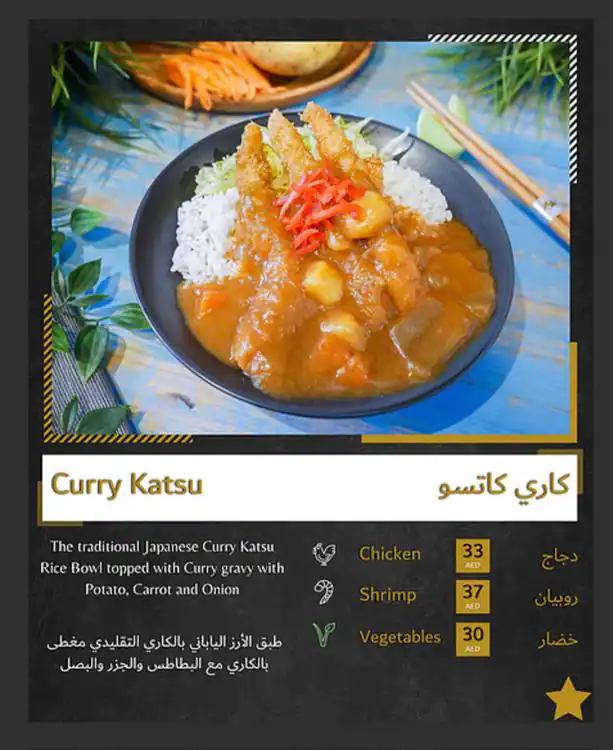 KōBASHī Menu, Menu for KōBASHī, Al Maryah Island, Abu Dhabi 