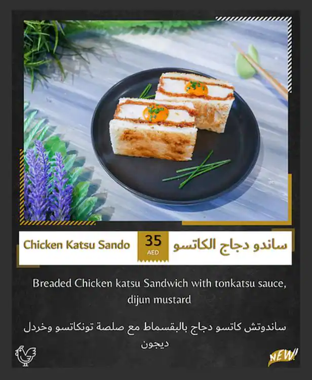 KōBASHī Menu, Menu for KōBASHī, Al Maryah Island, Abu Dhabi 