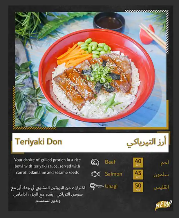 KōBASHī Menu, Menu for KōBASHī, Al Maryah Island, Abu Dhabi 