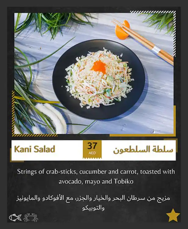 KōBASHī Menu, Menu for KōBASHī, Al Maryah Island, Abu Dhabi 