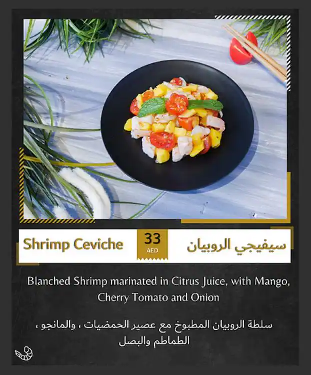 KōBASHī Menu, Menu for KōBASHī, Al Maryah Island, Abu Dhabi 