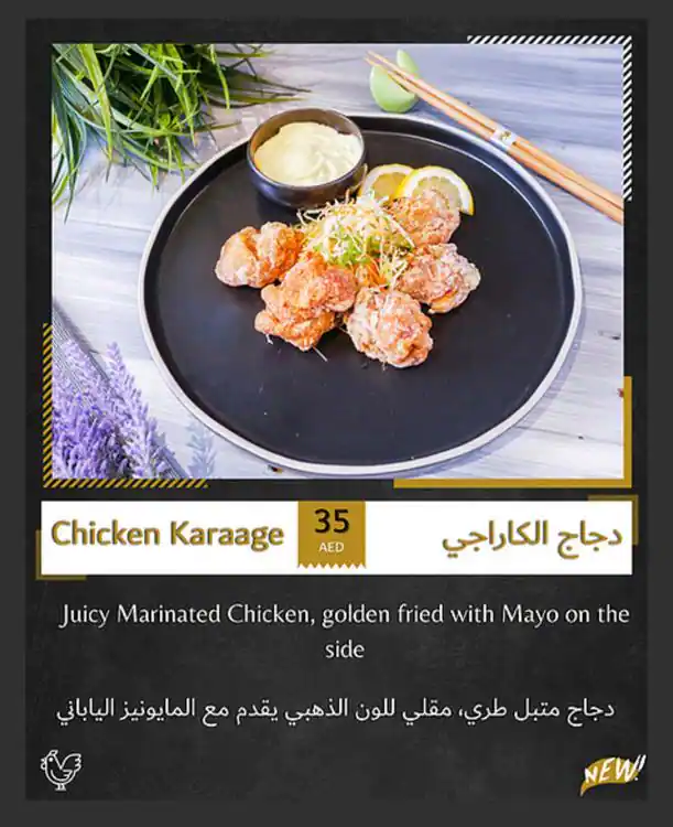 KōBASHī Menu, Menu for KōBASHī, Al Maryah Island, Abu Dhabi 