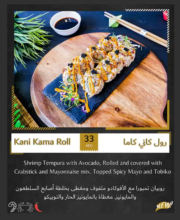 KōBASHī Menu, Menu for KōBASHī, Al Maryah Island, Abu Dhabi 