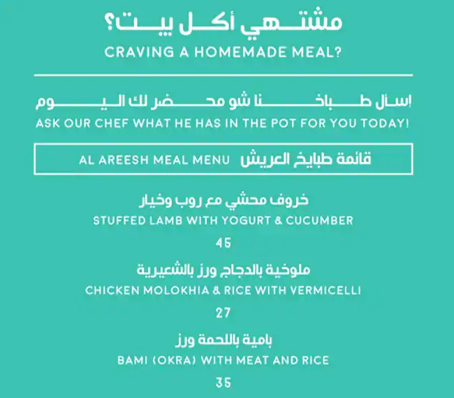 Al Areesh - العريش Menu, Menu for Al Areesh - العريش, Al Maryah Island, Abu Dhabi 