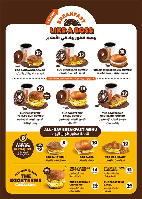 Dunkin' Menu, Menu for Dunkin', Halwan Suburb, Sharjah 