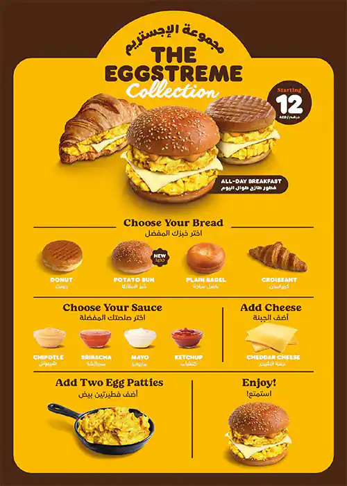 Dunkin' Menu, Menu for Dunkin', Halwan Suburb, Sharjah 