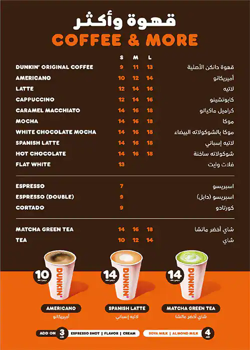 Dunkin' Menu, Menu for Dunkin', Halwan Suburb, Sharjah 