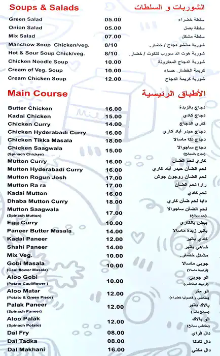 Qabala Restaurant Menu, Menu for Qabala Restaurant, University City, Sharjah 