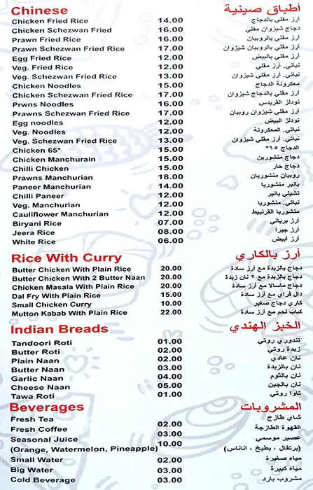 Qabala Restaurant Menu, Menu for Qabala Restaurant, University City, Sharjah 