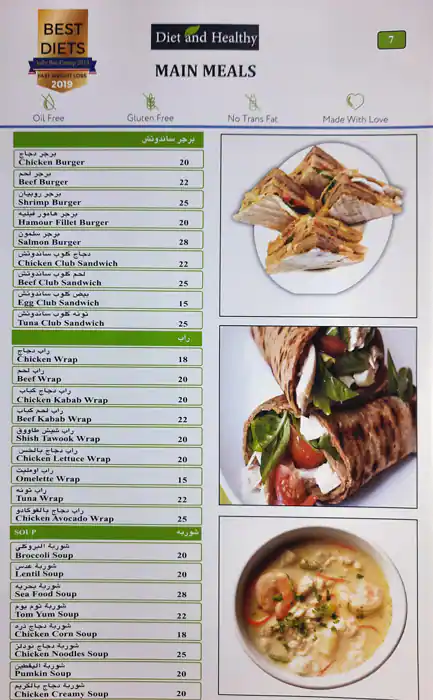 Qasr Diet Menu, Menu for Qasr Diet, Mussafah Shabiya, Abu Dhabi 