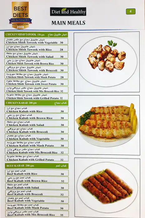 Qasr Diet Menu, Menu for Qasr Diet, Mussafah Shabiya, Abu Dhabi 