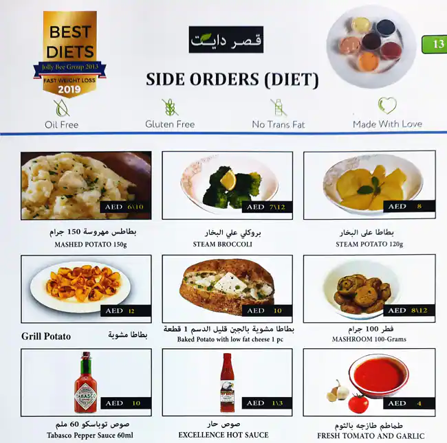 Qasr Diet Menu, Menu for Qasr Diet, Mussafah Shabiya, Abu Dhabi 