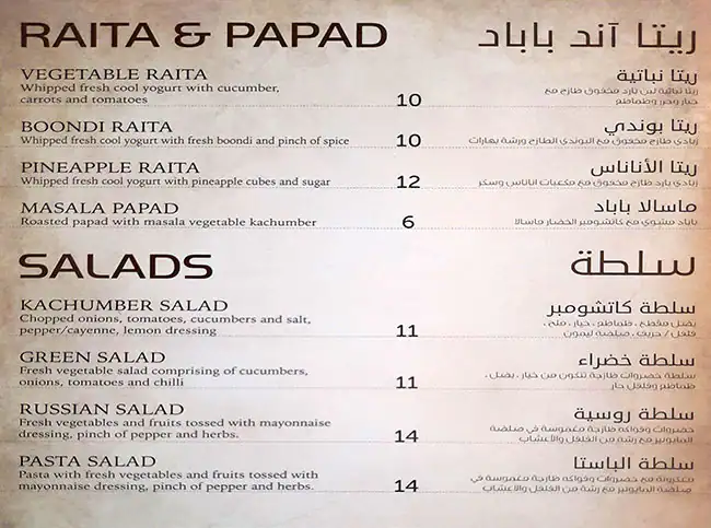 Maharani Dawat Indian Cuisine Restaurant Menu 