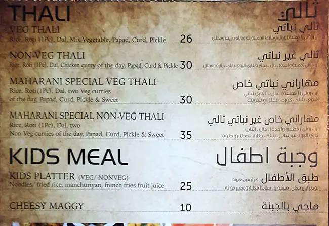 Maharani Dawat Indian Cuisine Restaurant Menu 