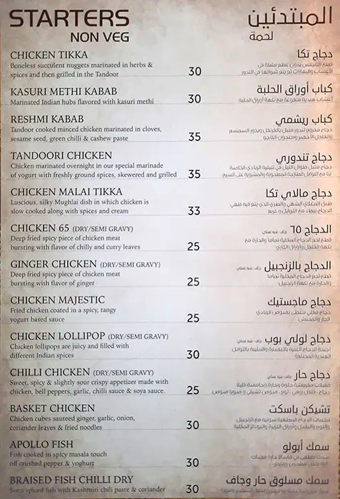 Maharani Dawat Indian Cuisine Restaurant Menu 