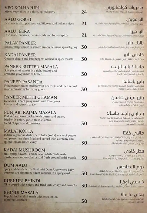 Maharani Dawat Indian Cuisine Restaurant Menu 