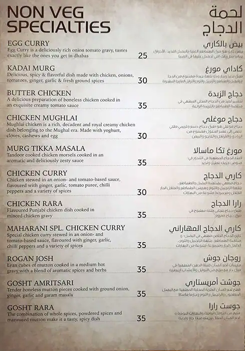 Maharani Dawat Indian Cuisine Restaurant Menu 