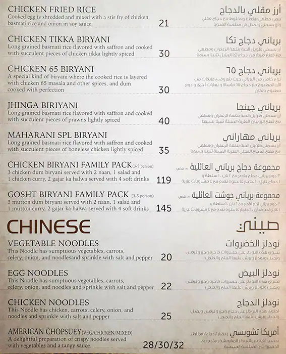 Maharani Dawat Indian Cuisine Restaurant Menu 