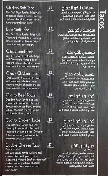 Fajitas Station - مطعم فاهيتا ستيشن Menu 