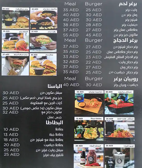 White Burger Menu, Menu for White Burger, Al Mushrif, Abu Dhabi 