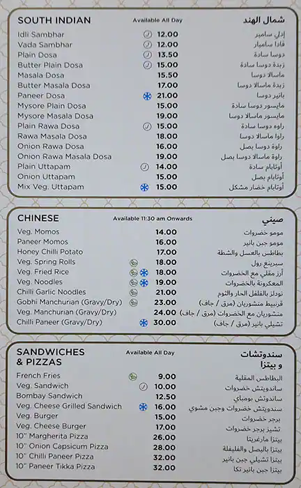 Bikanervala Menu, Menu for Bikanervala, Madinat Zayed, Abu Dhabi 