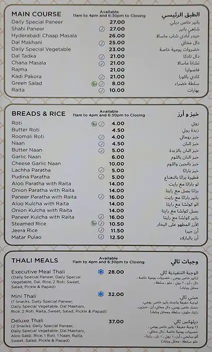 Bikanervala Menu, Menu for Bikanervala, Madinat Zayed, Abu Dhabi 