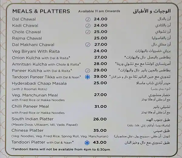 Bikanervala Menu, Menu for Bikanervala, Madinat Zayed, Abu Dhabi 