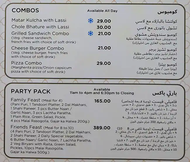 Bikanervala Menu, Menu for Bikanervala, Madinat Zayed, Abu Dhabi 