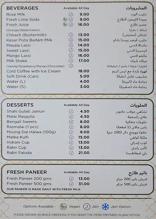 Bikanervala Menu, Menu for Bikanervala, Madinat Zayed, Abu Dhabi 